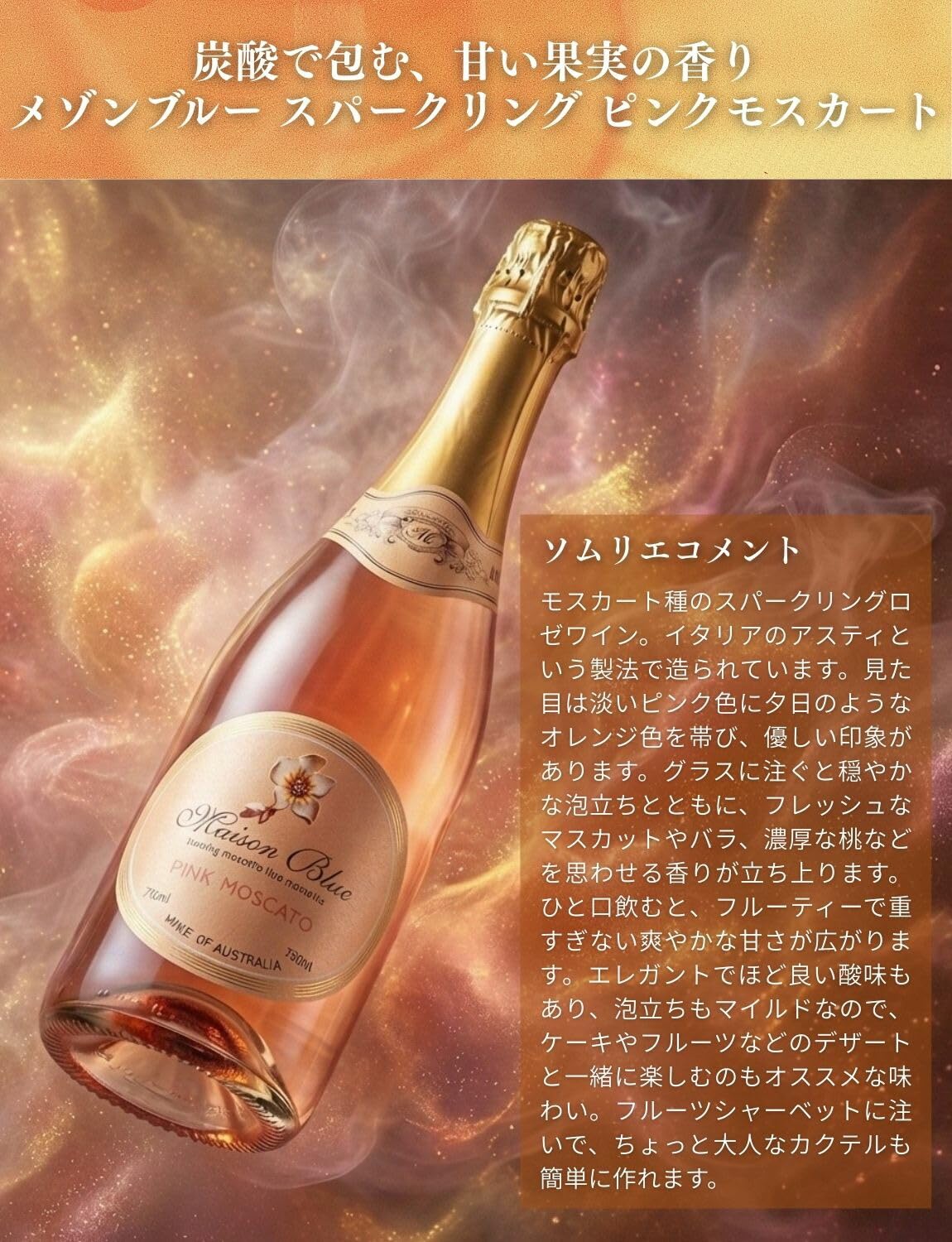 Amazon.co.jp: 【爽やかな炭酸、芳醇な果実の味わい】G'day Wine